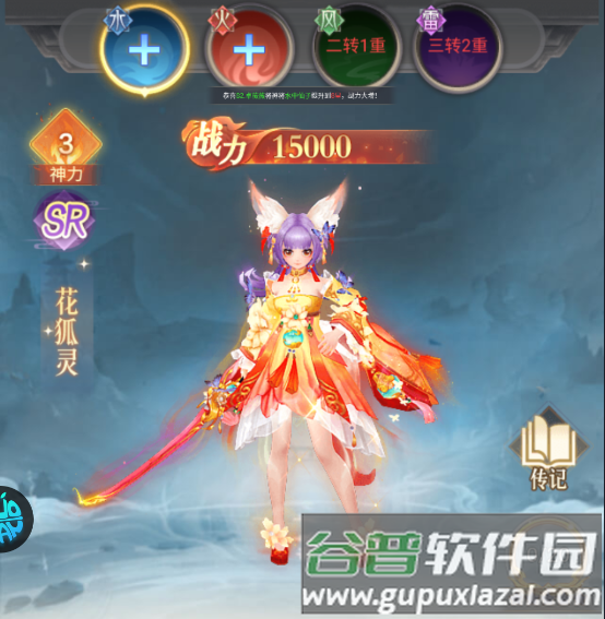天途手游0.1折截图2