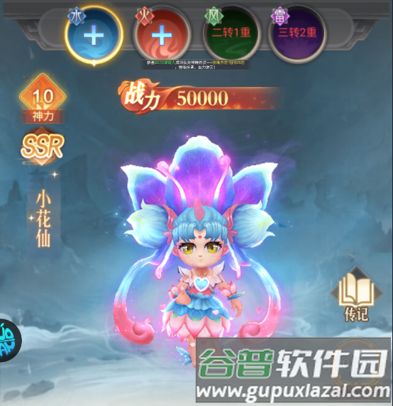 天途手游0.1折截图3
