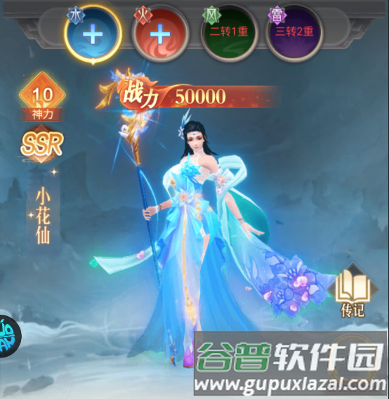天途手游0.1折截图4