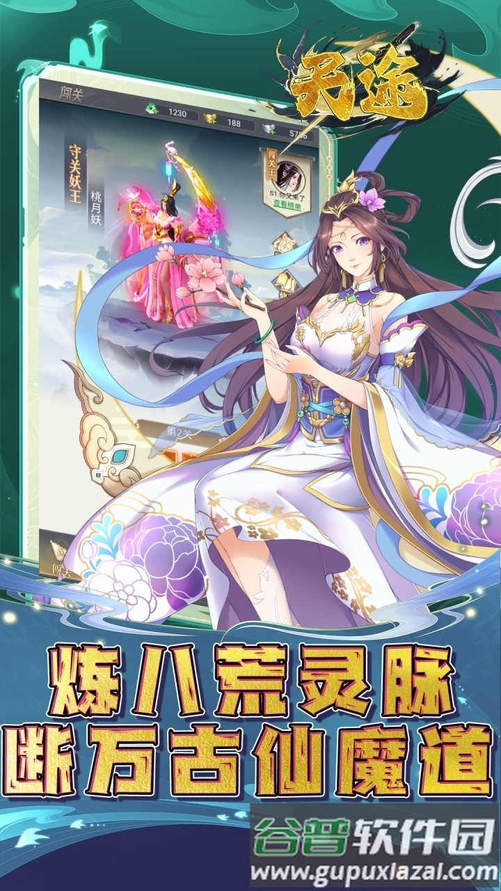 天途手游0.1折截图1