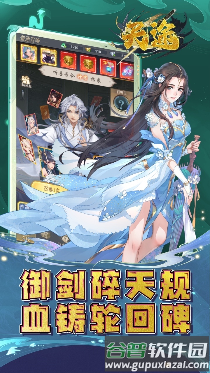 天途手游0.1折截图4