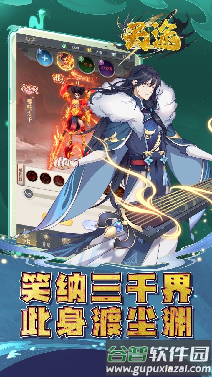 天途手游0.1折截图5