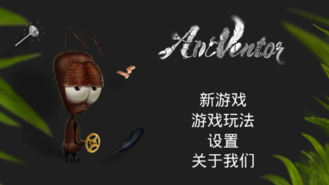 蚂蚁文托手机版截图1