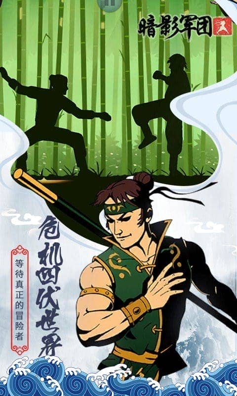 火柴人暗影军团最新版截图3