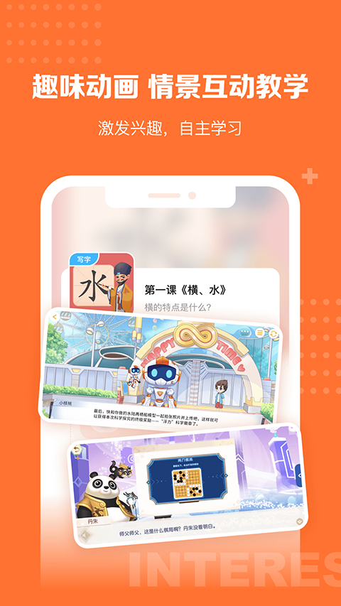 核桃学园app截图4