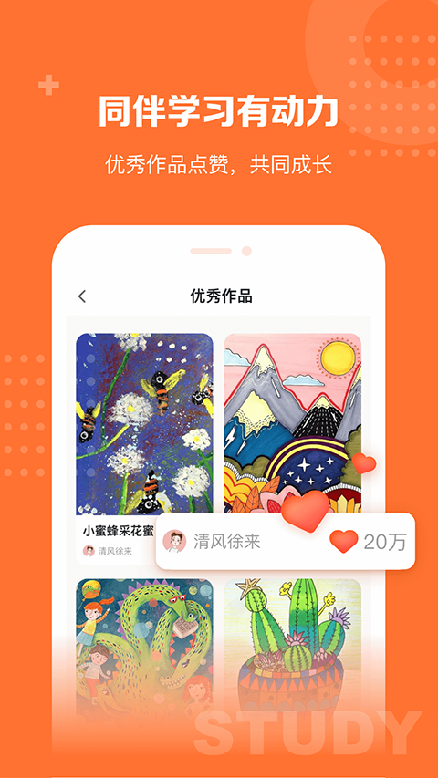核桃学园app截图5