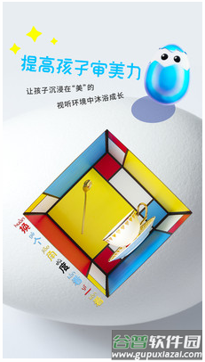 哥伦布的鸡蛋app截图2