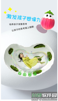 哥伦布的鸡蛋app截图3