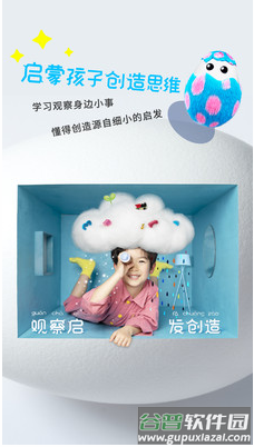哥伦布的鸡蛋app截图4