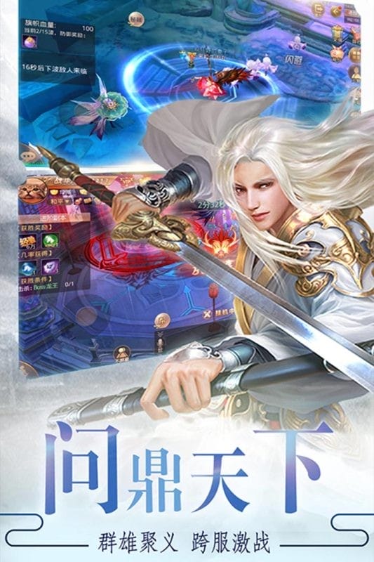 剑雨九天游戏官方版截图4