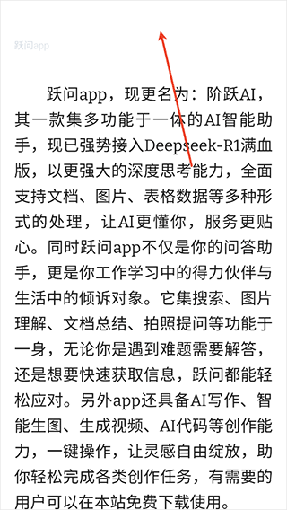 Readest阅读器app