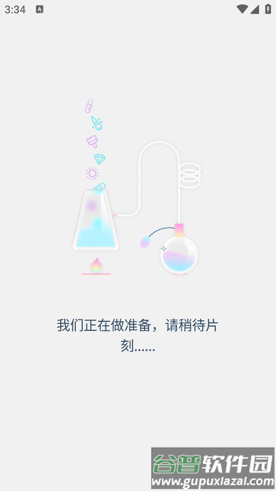 facetune官方版截图5