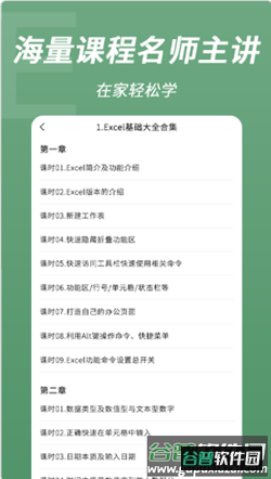excel表格手机编辑app截图3