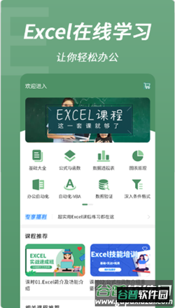excel表格手机编辑app截图4