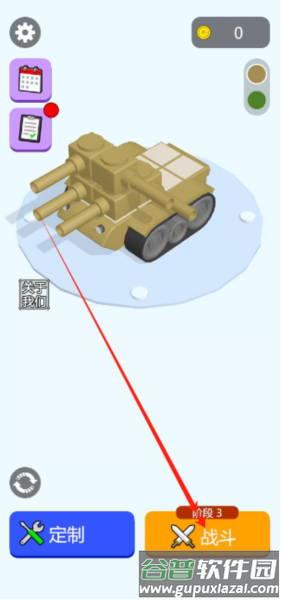 定制坦克1