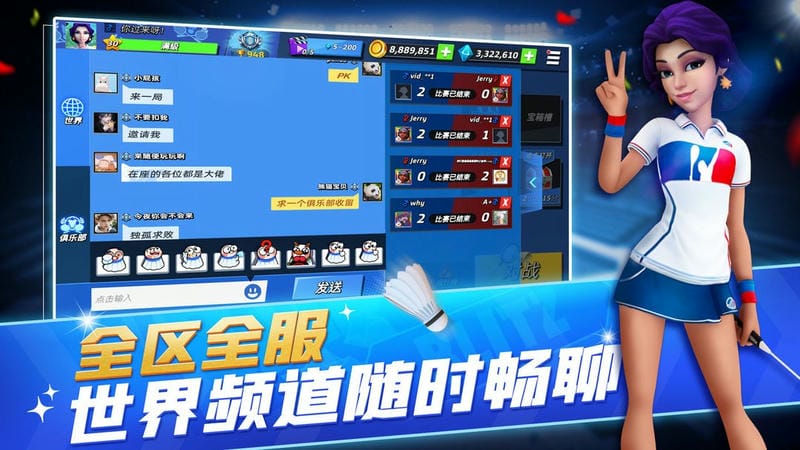决战羽毛球官方下载