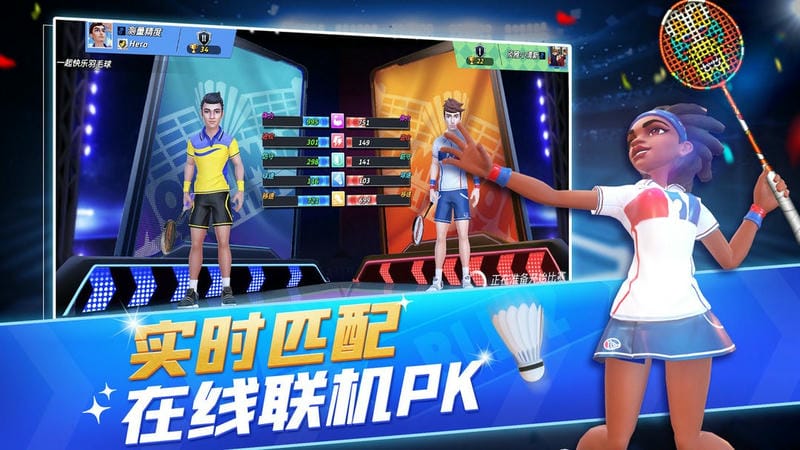决战羽毛球最新版截图1