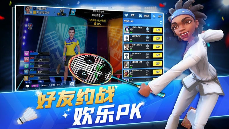 决战羽毛球最新版截图2