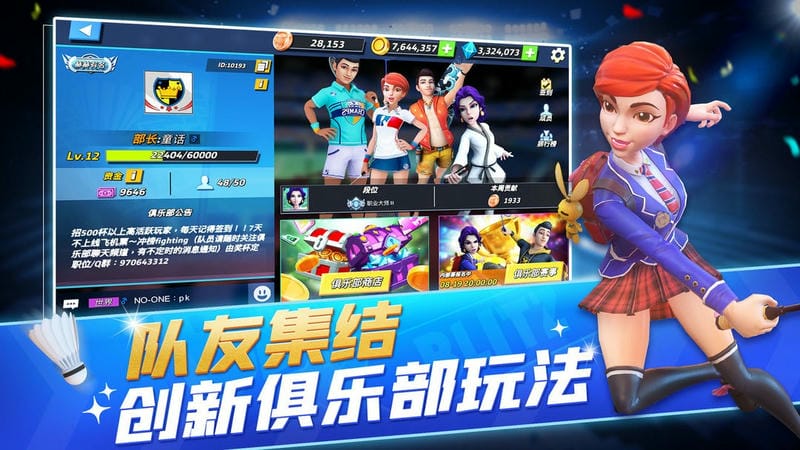 决战羽毛球最新版截图3