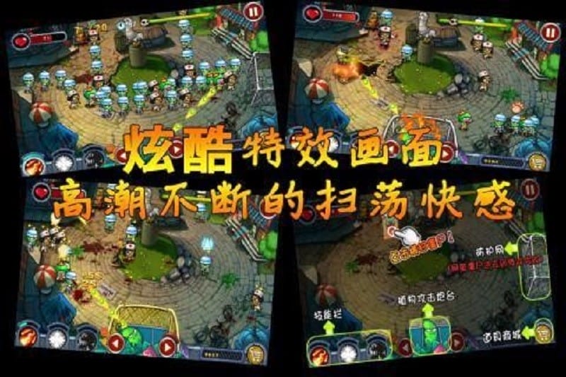 植物大战僵尸疯狂版本截图1