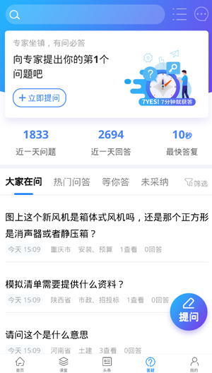 服务新干线广联达app