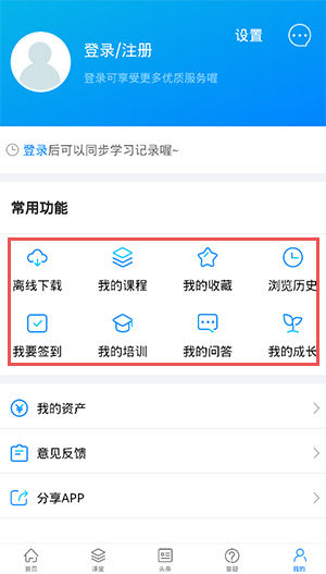 服务新干线广联达app