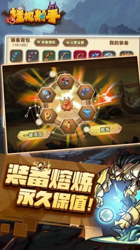 挂机射手宝石不减反增截图1