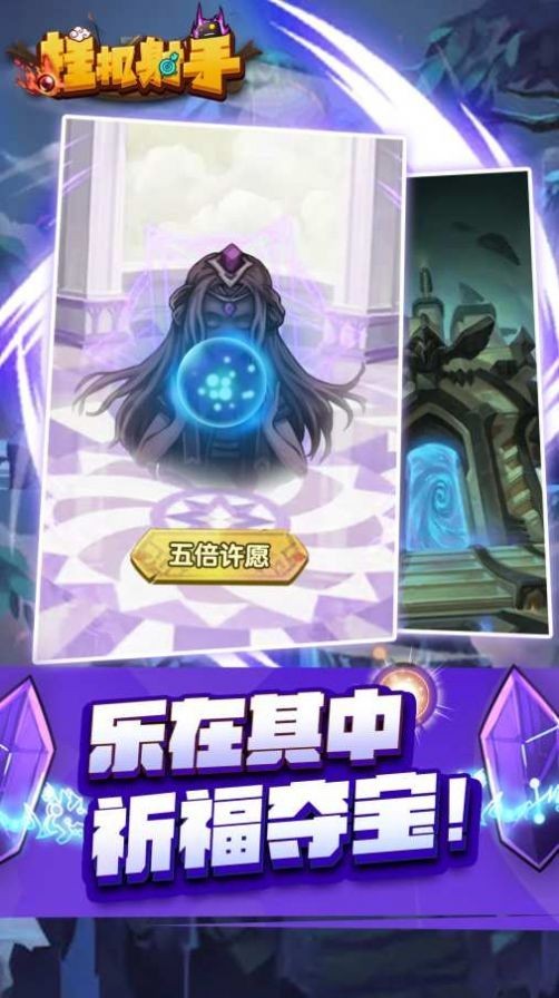 挂机射手宝石不减反增截图3