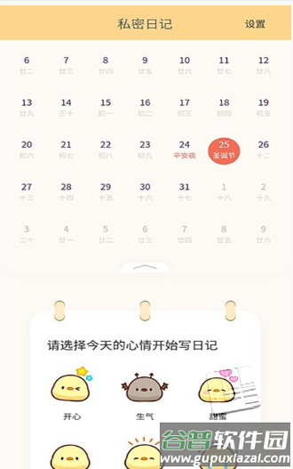 无忧清单app截图1