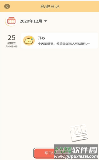 无忧清单app截图2