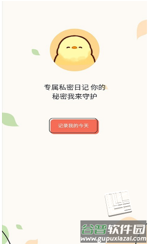 无忧清单app截图3