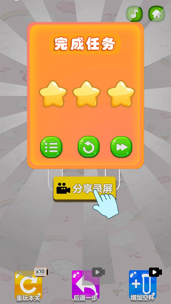 彩色水排序大师小游戏截图1