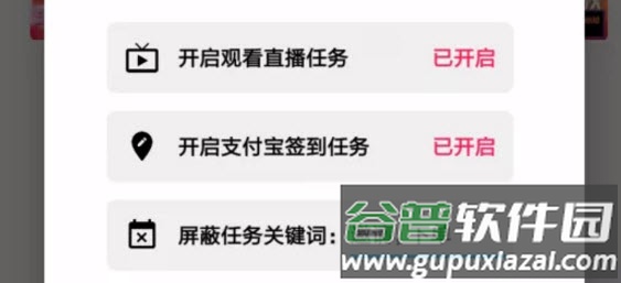 618全自动助手