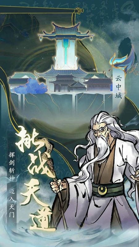 丹青绘卷破解版