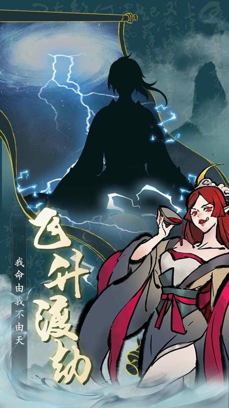 丹青绘卷游戏折相思截图3
