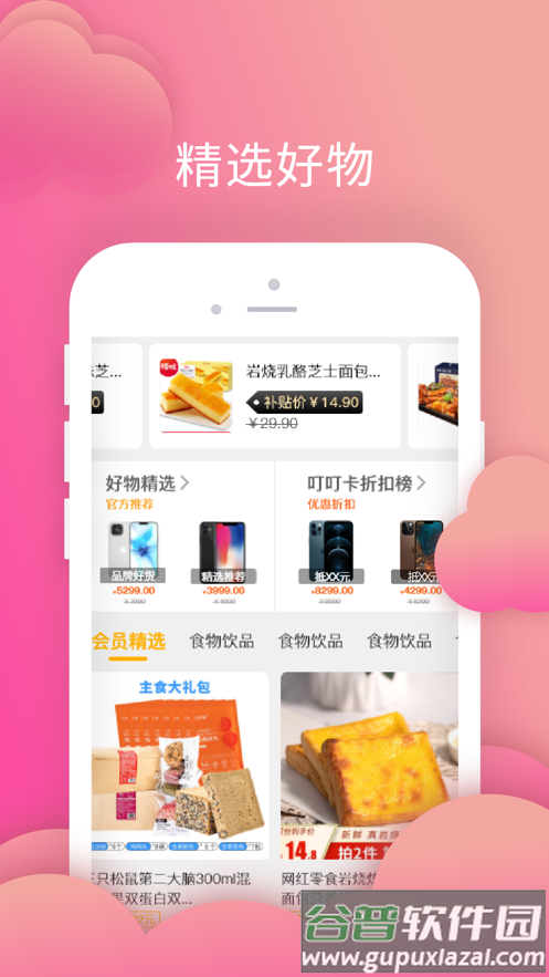叮叮店app截图1
