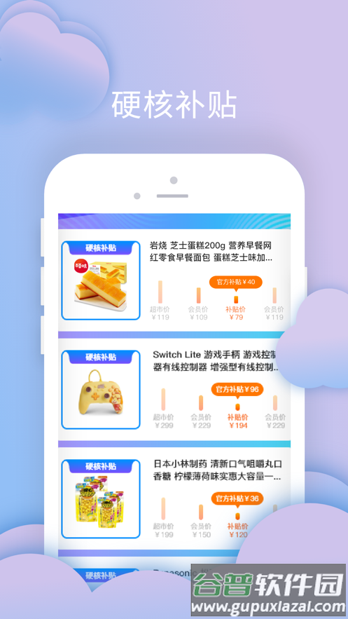 叮叮店app截图2