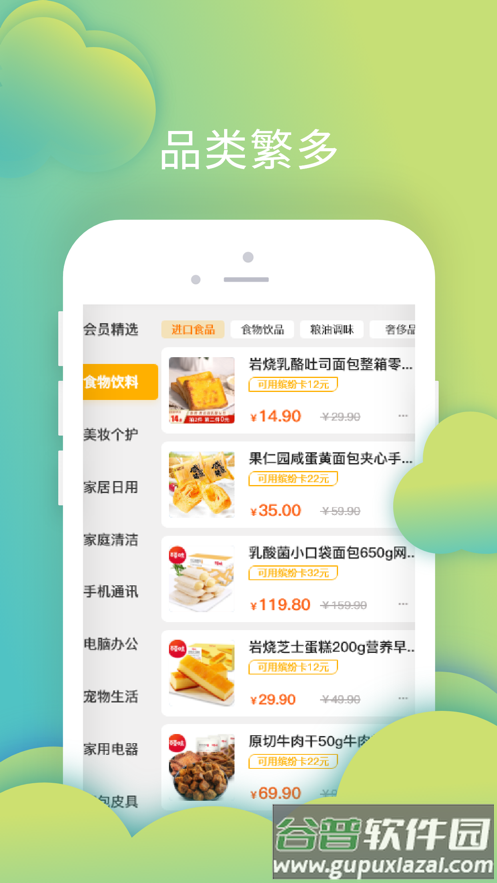 叮叮店app截图3