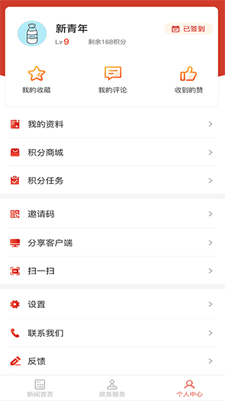 重庆江北官方app截图3