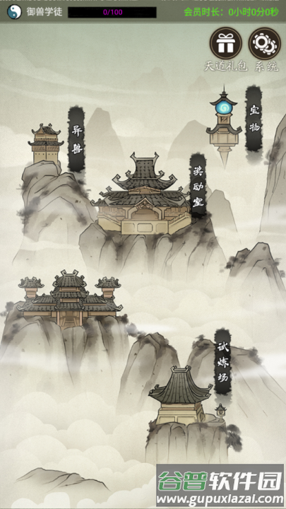 山海御兽师游戏截图2