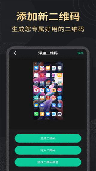 超高清录屏大师软件手机版截图5