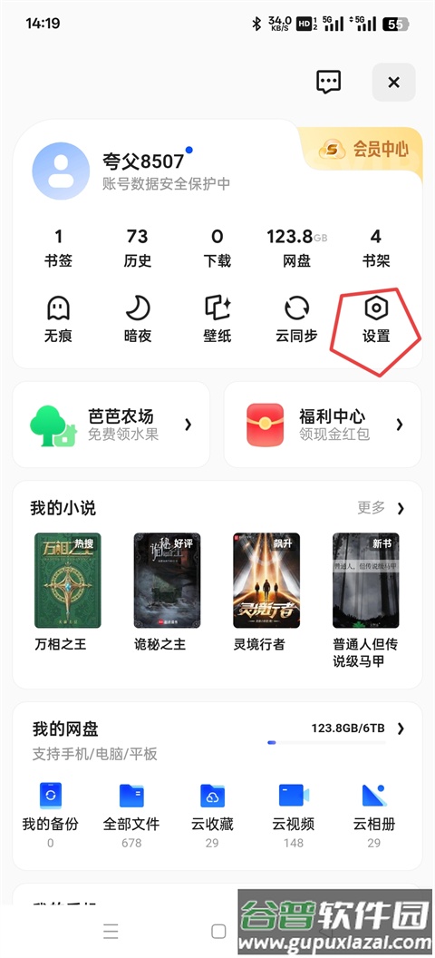 夸克app下载安装