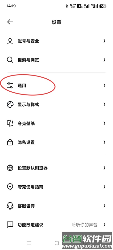 夸克app下载安装
