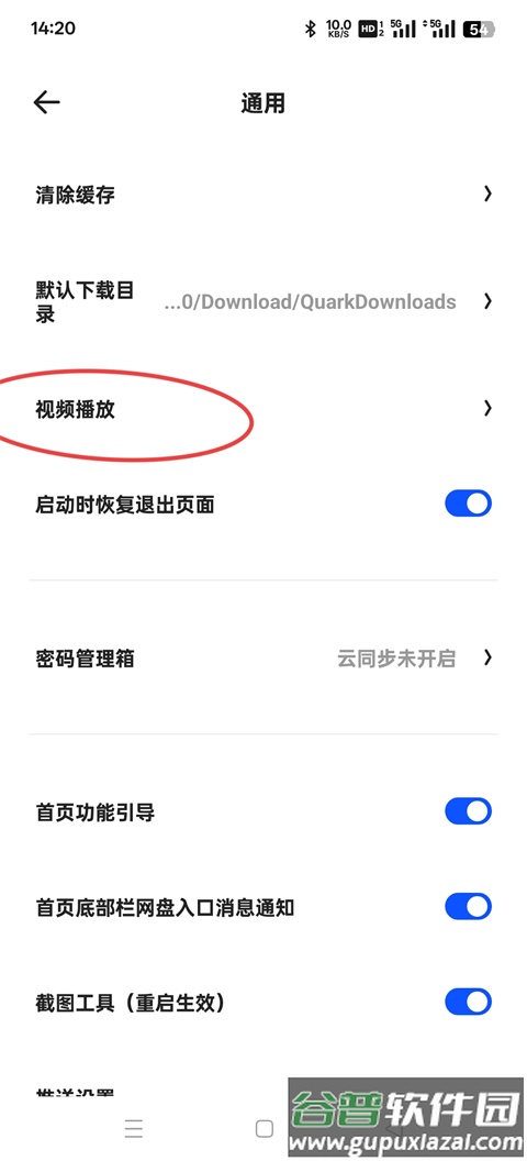 夸克app下载安装