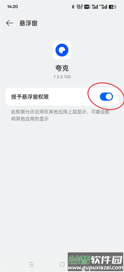 夸克app下载安装