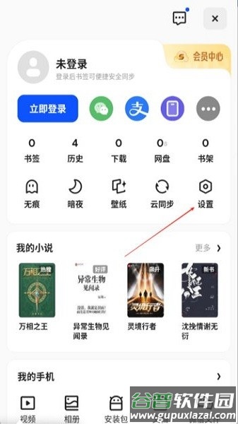 夸克浏览器