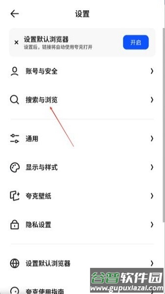 夸克浏览器下载免费版