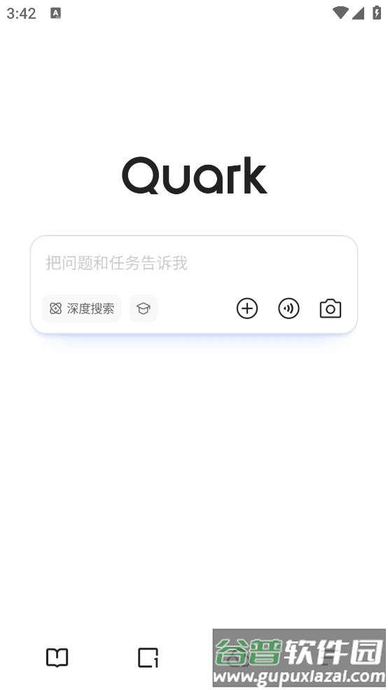 夸克app下载安装截图2