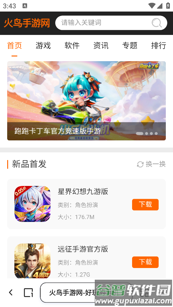 夸克app下载安装截图3