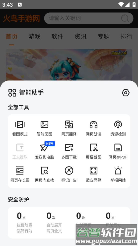 夸克app下载安装截图4